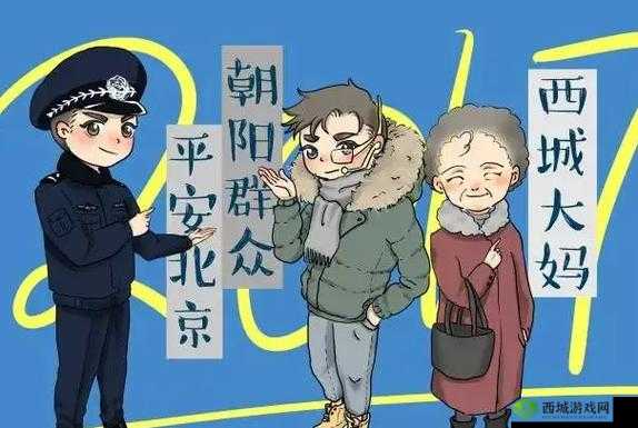 51cg5 朝阳群众:守护城市的无名英雄