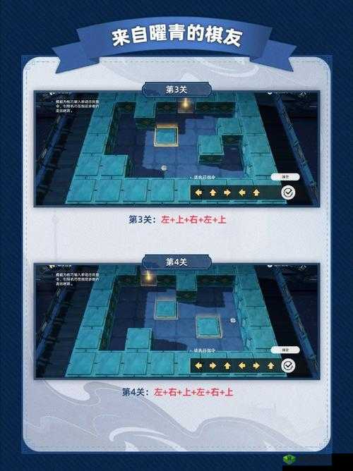 崩坏星穹铁道阴差阳错攻略大全:解密任务关卡,掌握通关秘籍