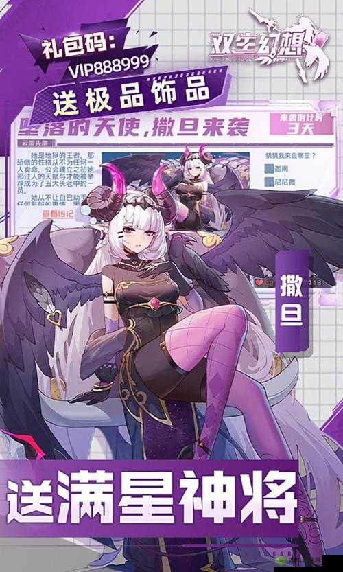 双生幻想人物传记:跨越次元的奇幻之旅