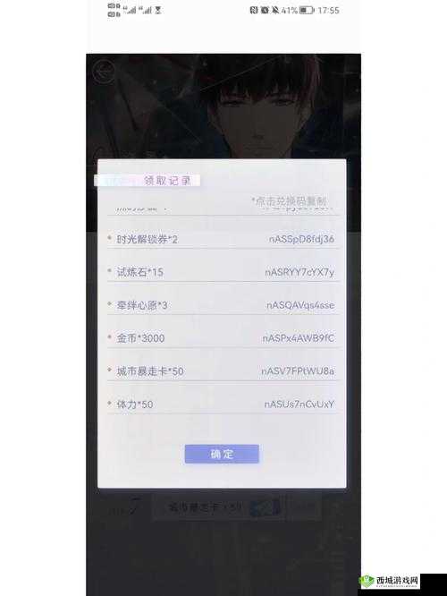 恋与制作人 2020 年 3 月 25 日兑换码全汇总
