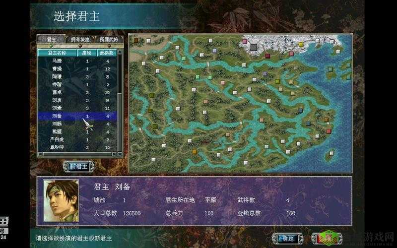 三国群英传 7:城池内政攻略