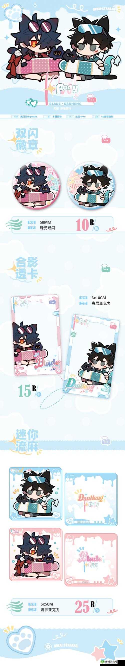 崩坏星穹铁道刃即将上线预告发布,最新UP时间曝光