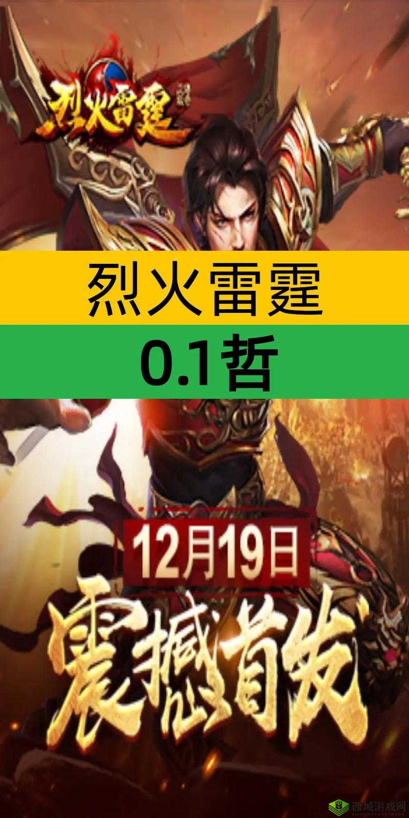 烈火雷霆电脑版下载测评:模拟器推荐与体验横向对比