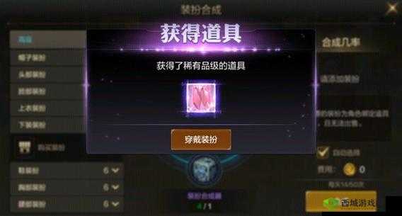 《勇者之路:揭秘天空套全攻略》