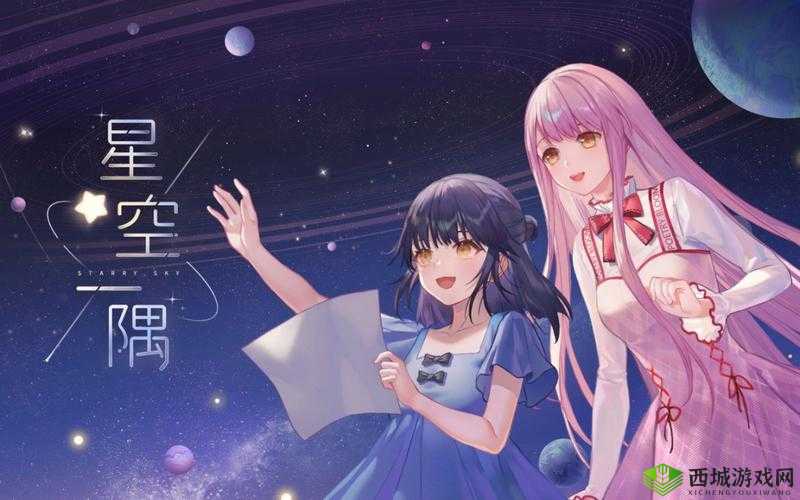 星空无限 mv 国产剧苏清歌:一场跨越星河的爱恋