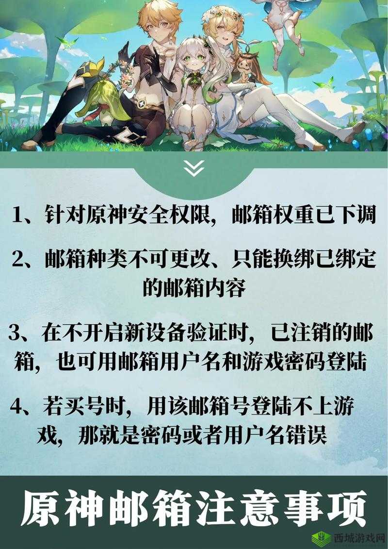 QQ邮箱登录原神攻略:详细步骤分享