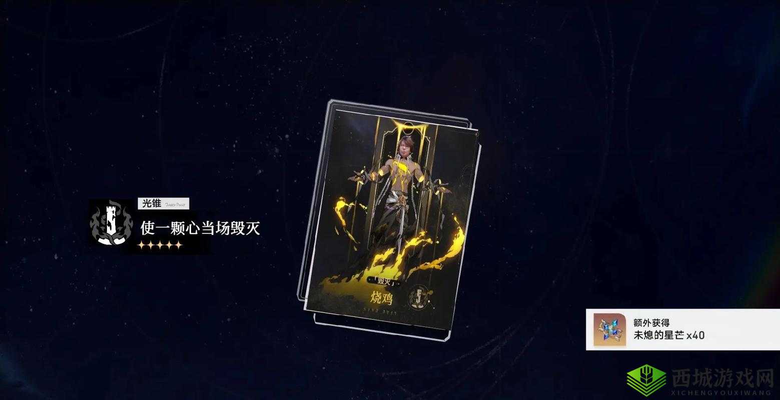 《崩坏:星穹铁道毁灭开拓者必备神器——光锥推荐指南》