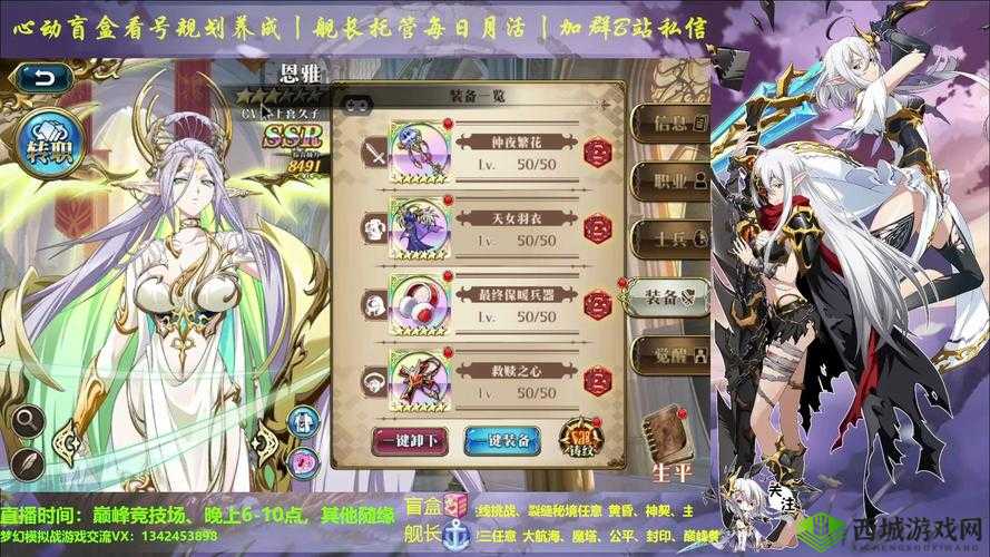 梦幻模拟战手游:附魔攻略大全