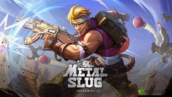 《合金弹头觉醒:组队激战新纪元》