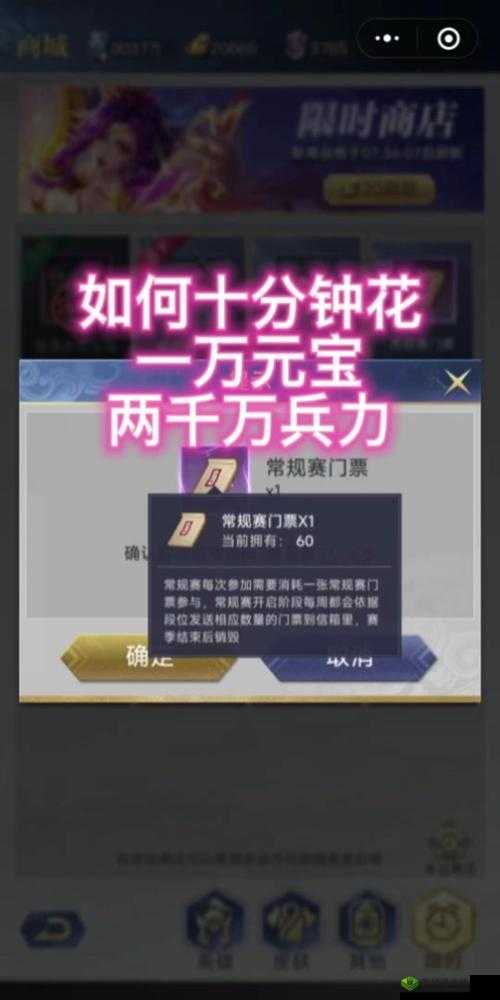 英雄杀银两元宝获取秘籍:教你快速刷元宝