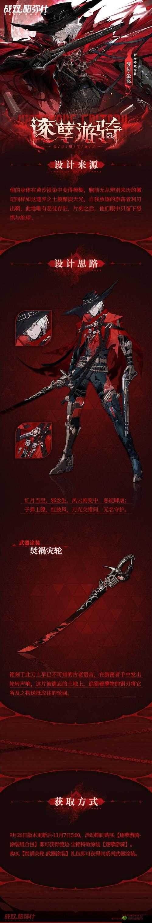 《战双帕弥什黑之契约:深度解析其效用与价值》