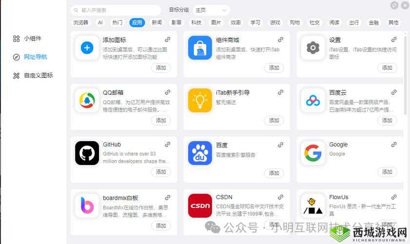 浏览器直接进入网站的注意事项全新上线:重要更新