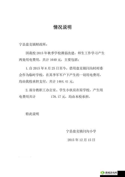 韩国三色电费免费吗相关情况说明