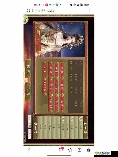 皇帝成长计划 2 女官系统：权力与情感的交织