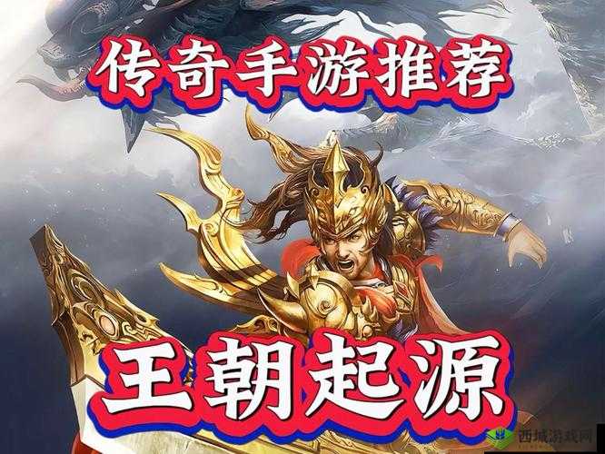 《王朝起源》战力飙升攻略：实战技巧与资源获取捷径，助您快速成为战场霸主