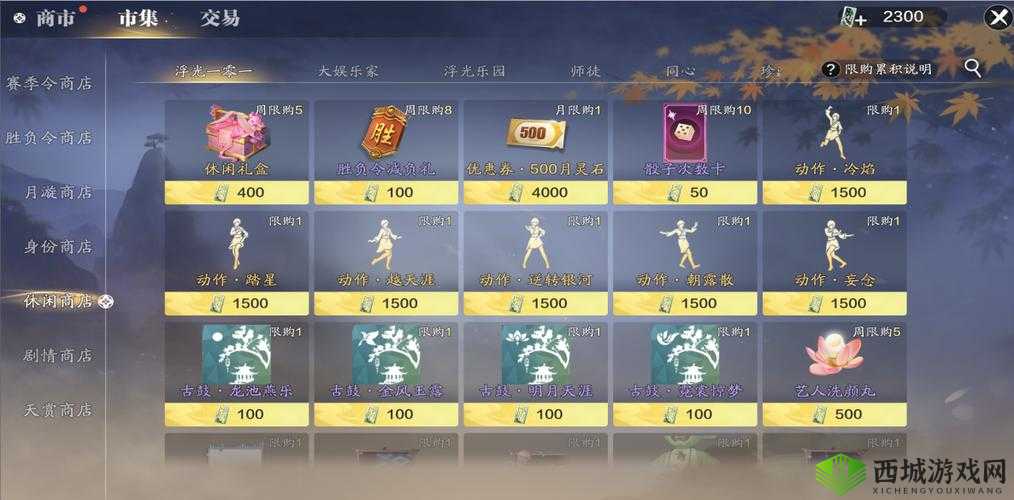 《新秦时明月》独特货币系统解析:游戏内货币与玩家成长深度解析之旅