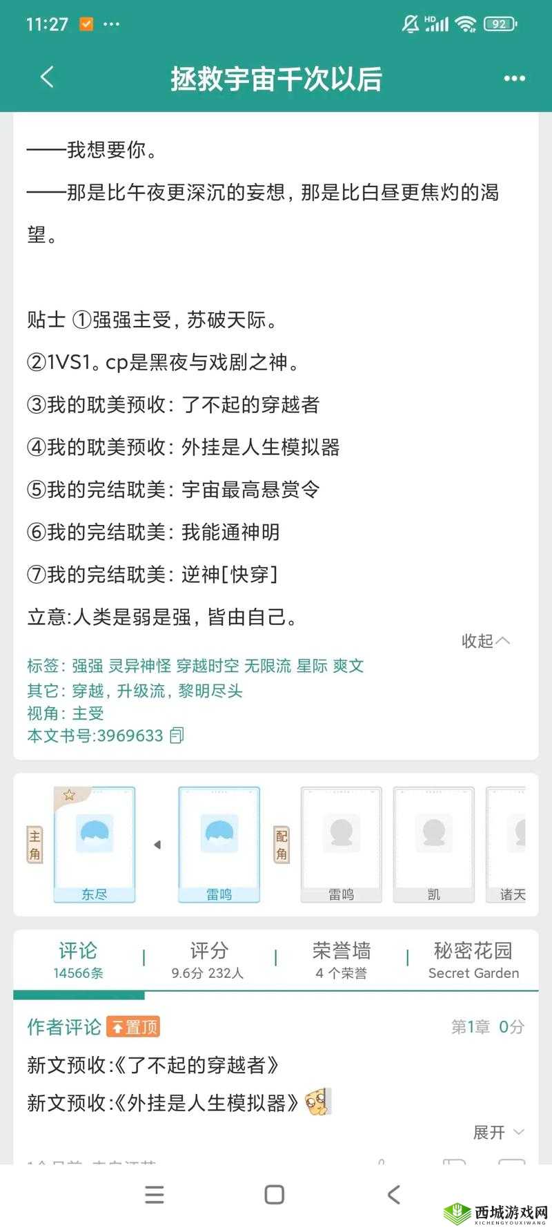 长批后我被宿敌爆炒了:激烈交锋的结局