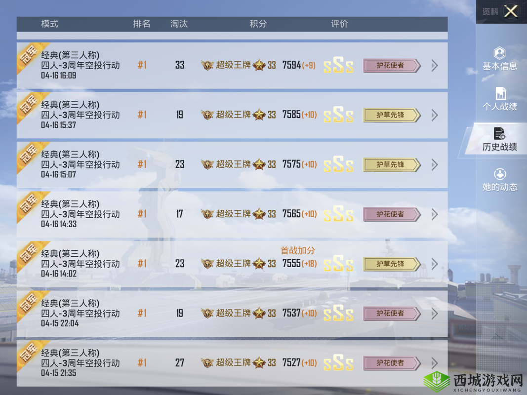 和平精英深度解读:信号区外淘汰究竟意味着什么