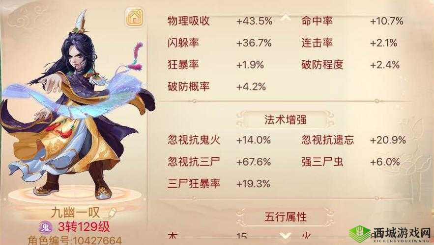 《大话西游手游》男鬼PK攻略:起步打造与选择推荐,玩转男鬼职业