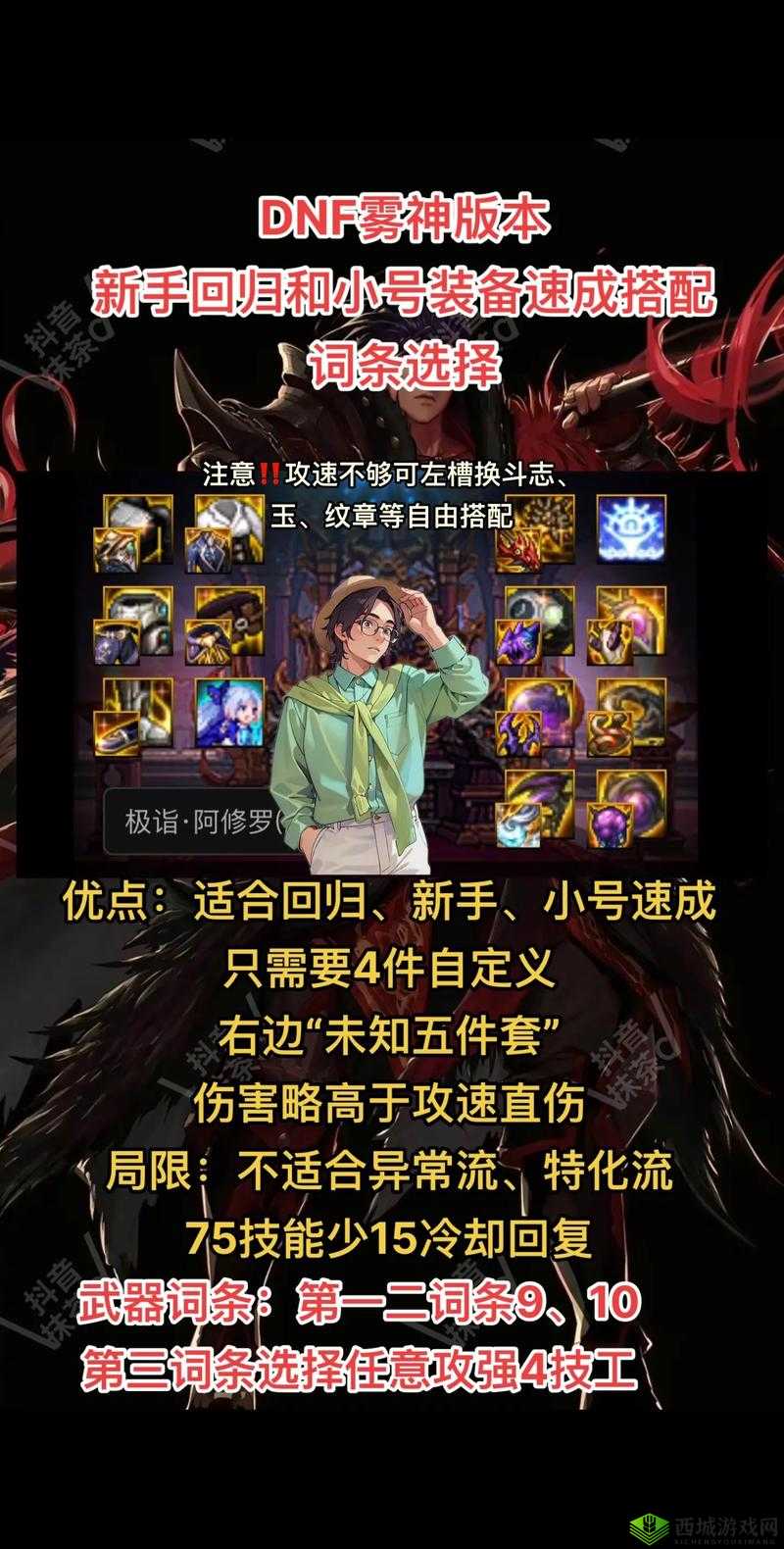 异化之地新手武器选择指南:哪些武器适合新手