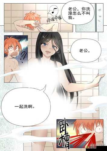 羞羞漫画首页漫画:成年人的漫画世界