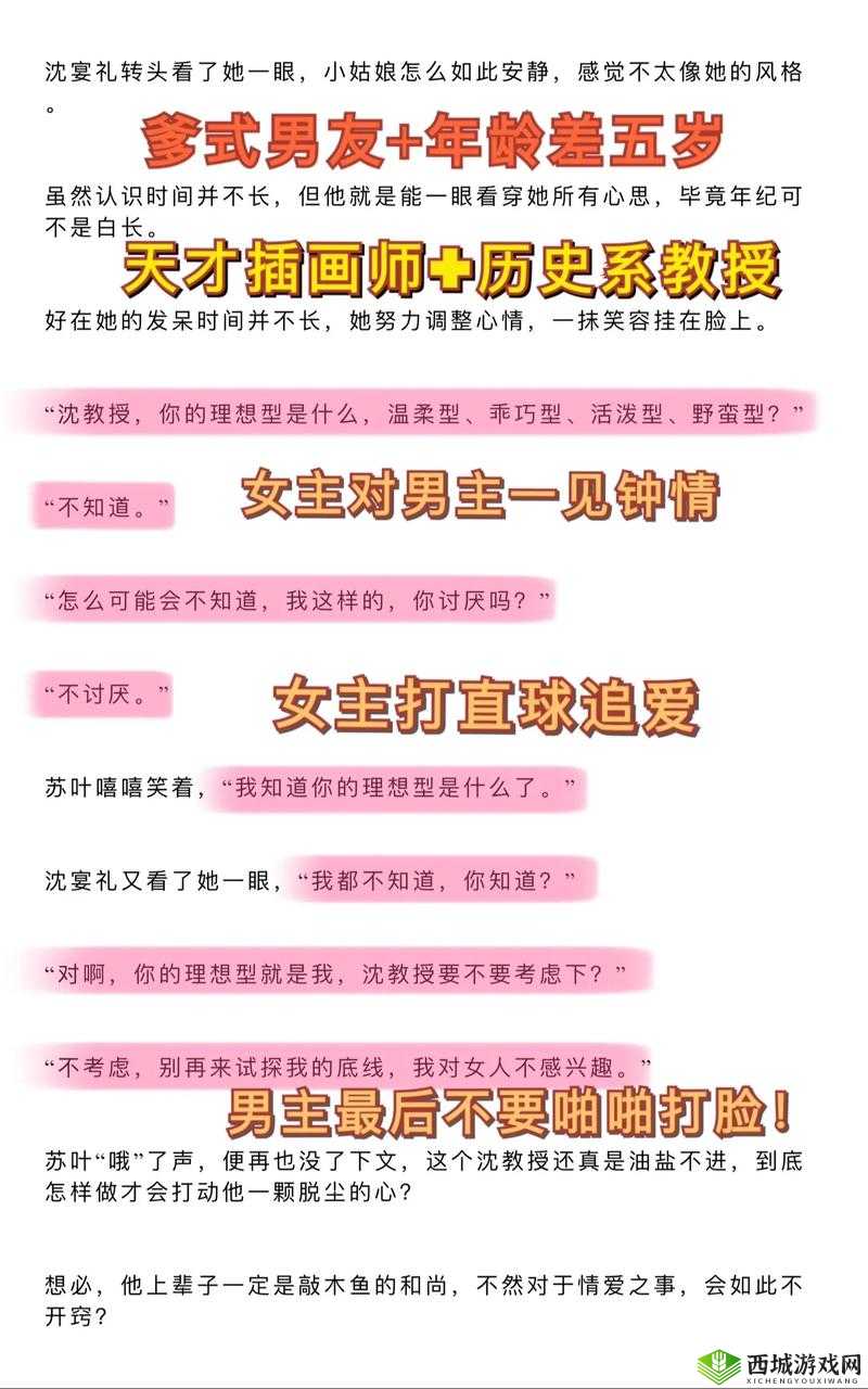 电车之狼 r 调教攻略:教你成为狼性男友