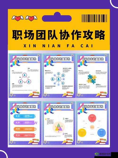家族轮换战术技巧:高效团队协作之法