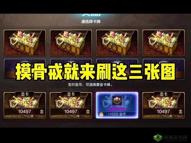 骨戒在哪个图爆:探寻神秘掉落之地