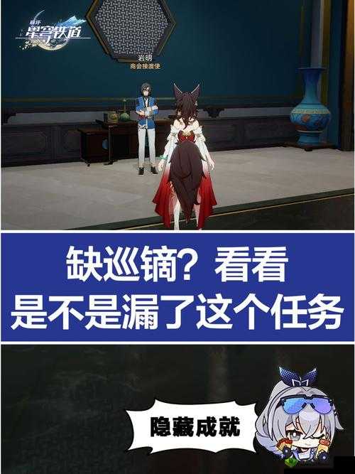 崩坏星穹铁道垃圾广告横行,如何运用巡镝攻略有效应对?——攻略秘籍大揭秘