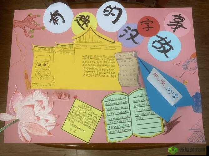 口比由:揭秘汉字奥秘的寻字之旅游戏中文