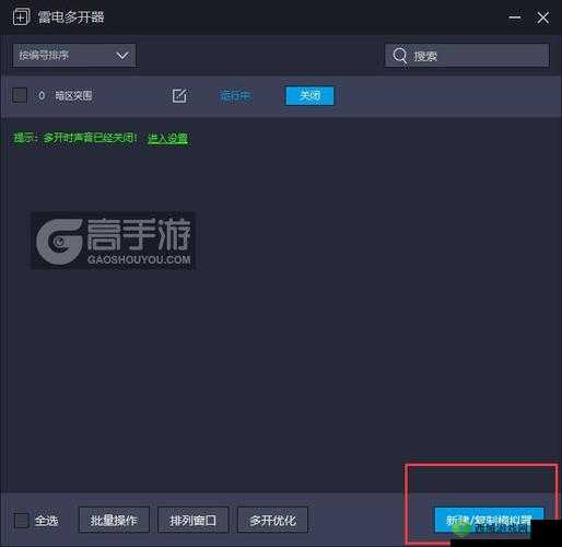 《战略同盟双开助手工具下载安装教程:轻松实现多开,游戏体验翻倍》