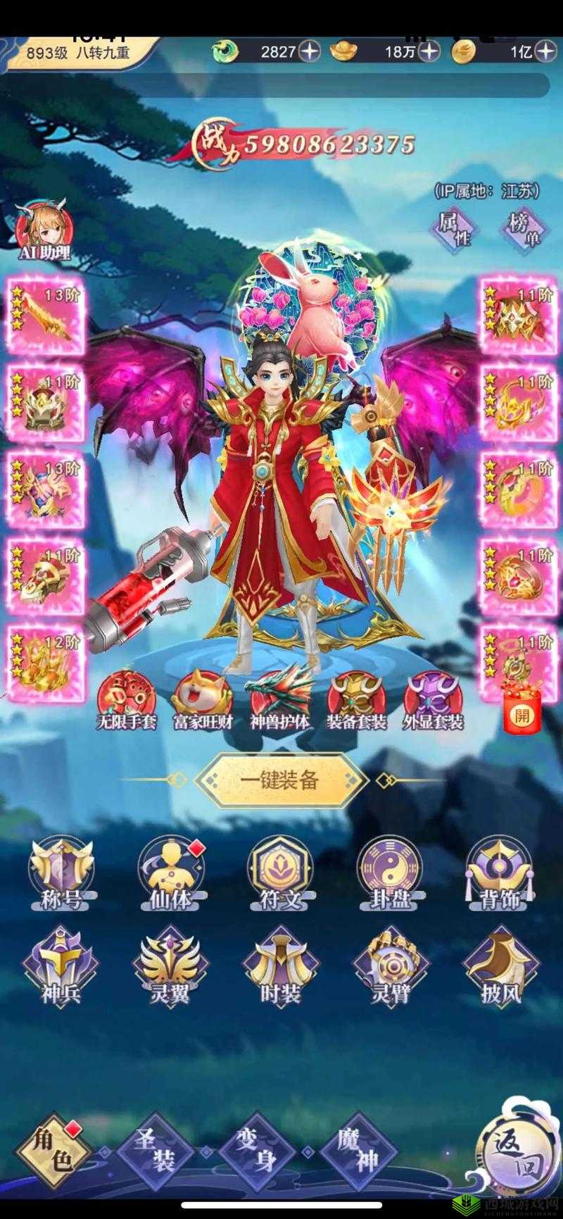 围观仙魔斗法,畅享蜀剑苍穹修真乐趣