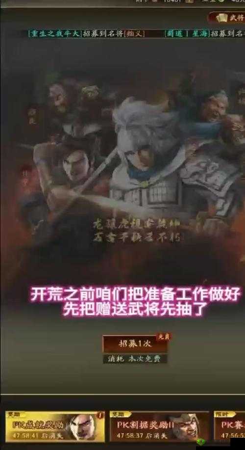 《奔跑吧主公》武将分解攻略:详解武将分解方法与步骤,轻松提升游戏策略