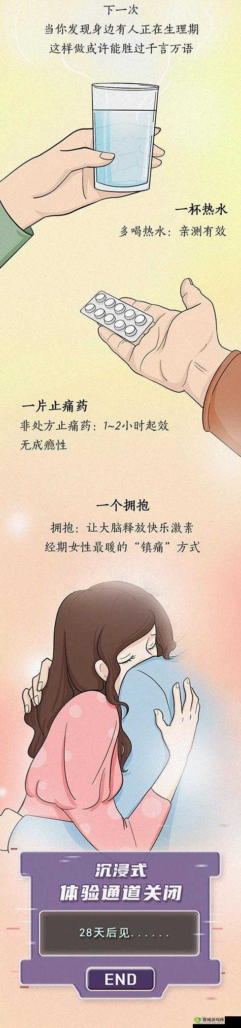 给一个姑娘开了包是看什么:她的反应和感受