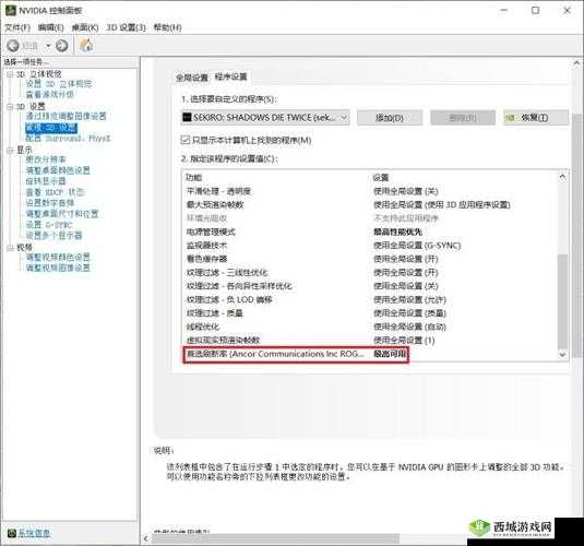 只狼 PC 版帧数解锁秘籍