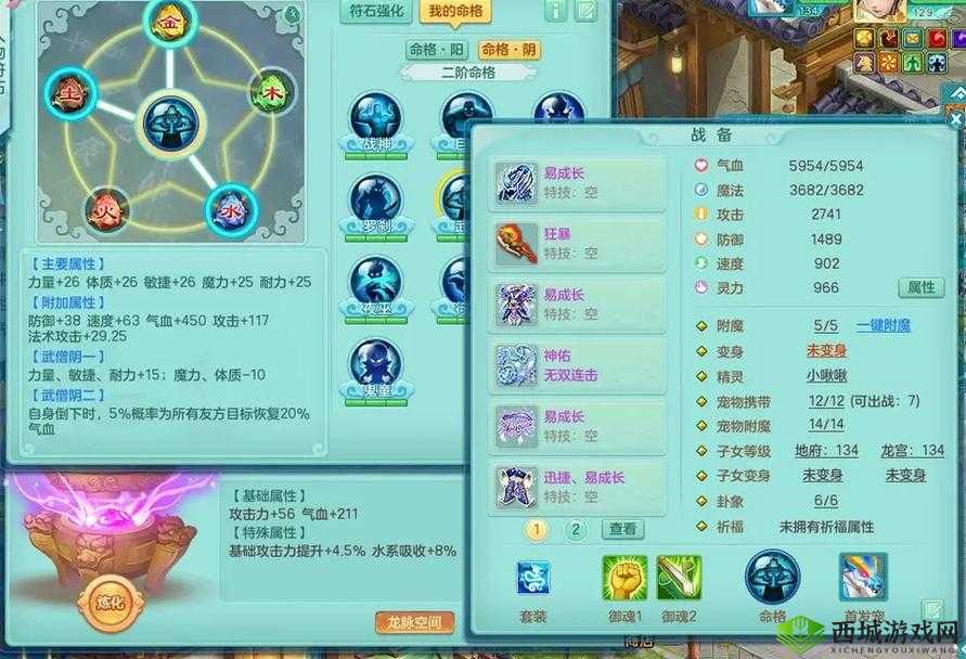 新手上路:神武新人龙宫过分享,快速上手秘籍