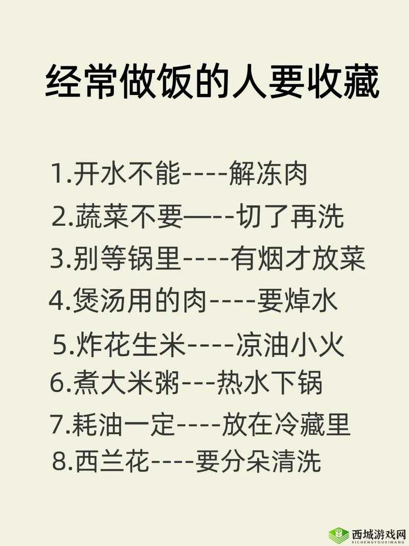 一边做饭一边狂做最有效的一句:生活小窍门