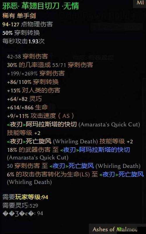 破坏领主 16 词缀装备洗法心得分享:高效打造强力装备秘籍