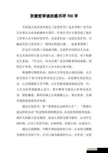 ロングホープフィリア:解读与感悟