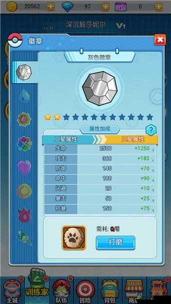 超级精灵球徽章全攻略 深度解析徽章系统玩法