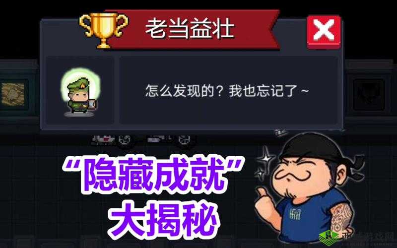 《元气骑士》隐藏皮肤揭秘:有多少隐藏皮肤?