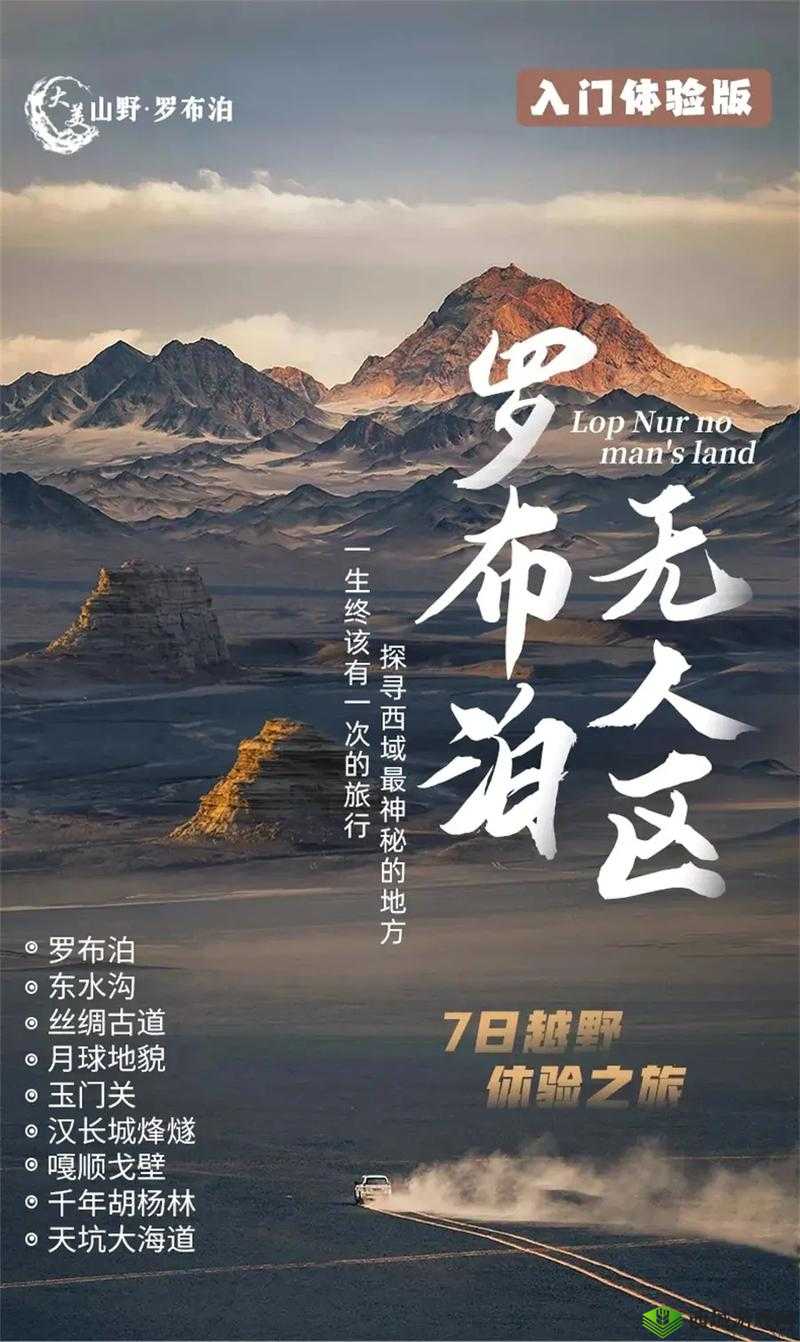 无人区卡一卡二入口探索之旅