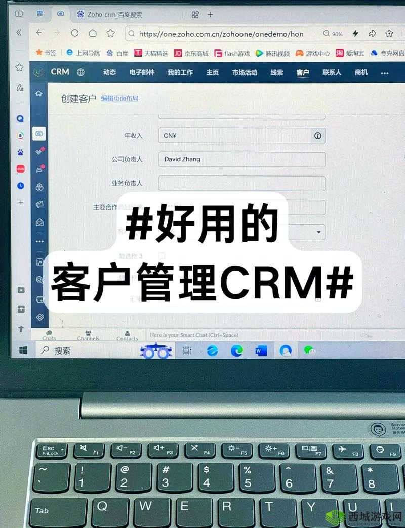 成免费的 CRM 每天都不重样:提供独特体验