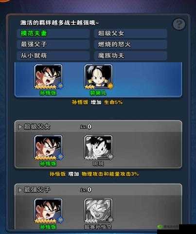 龙珠超克林羁绊之力,如何在游戏中完美激活?