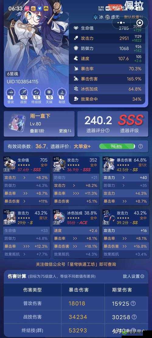 崩坏星穹铁道忘却之庭开放等级探讨:多少级解锁?