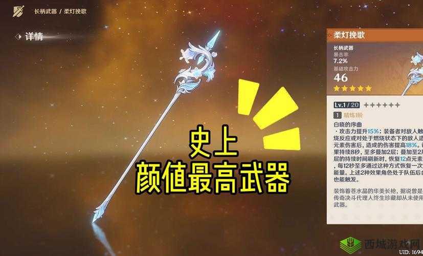 原神最强星武器大盘点 2023年度榜单出炉,星逆袭星武器的奇迹有哪些?