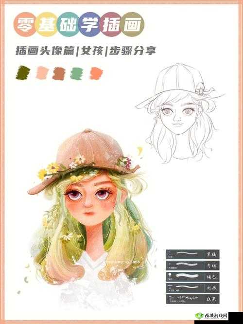 48 招插画教程图片高清:从入门到精通