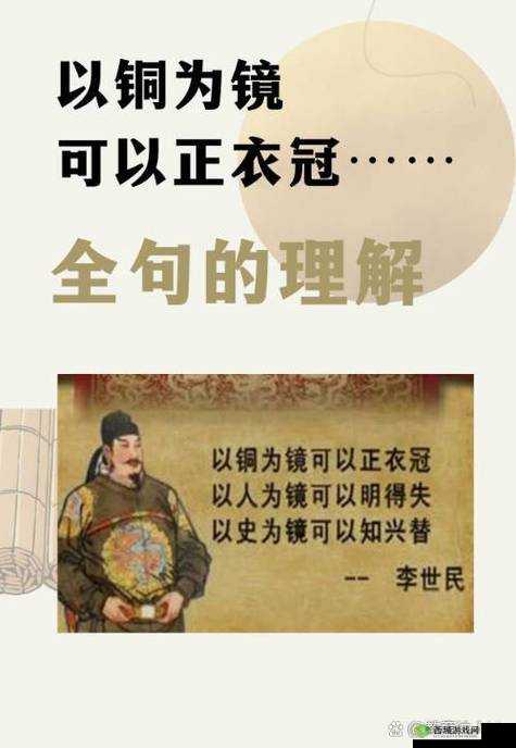 人民网:以铜为镜,可以正衣冠