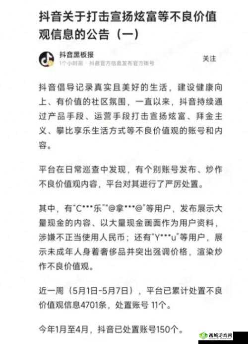 反差黑料吃瓜网正能量终被封:不良网站遭封禁