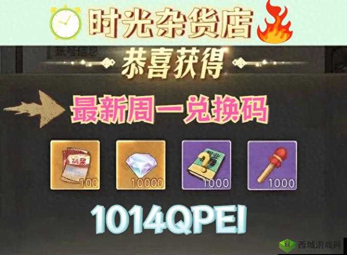 《方寸对决》最新野猪跟宠兑换码分享攻略:惊喜大放送